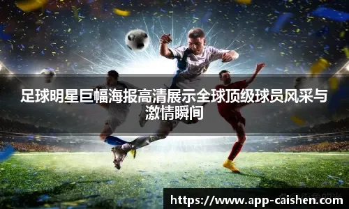 斯基拉：两家意甲俱乐部想租米雷蒂，但尤文不想放人